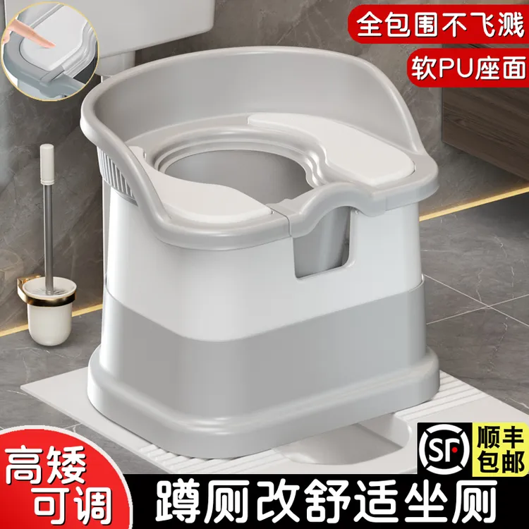 蹲便改坐便椅家用蹲厕神器座便携式马桶移动架孕妇老人上厕所凳子