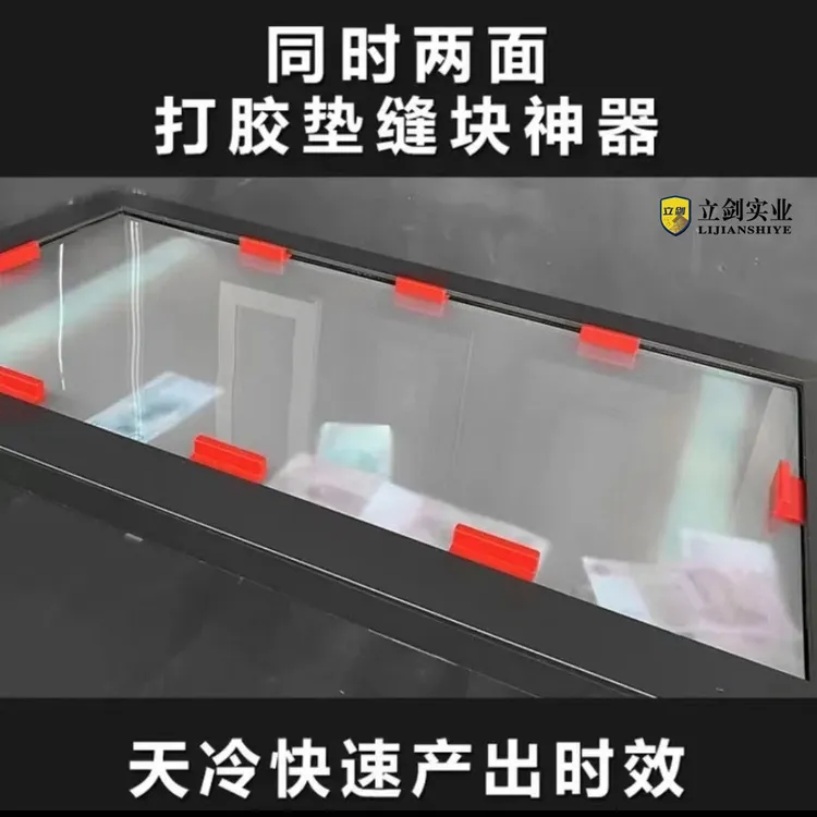 立剑门窗厂固定玻璃  双面打胶快速 翻转件 循环使用加厚