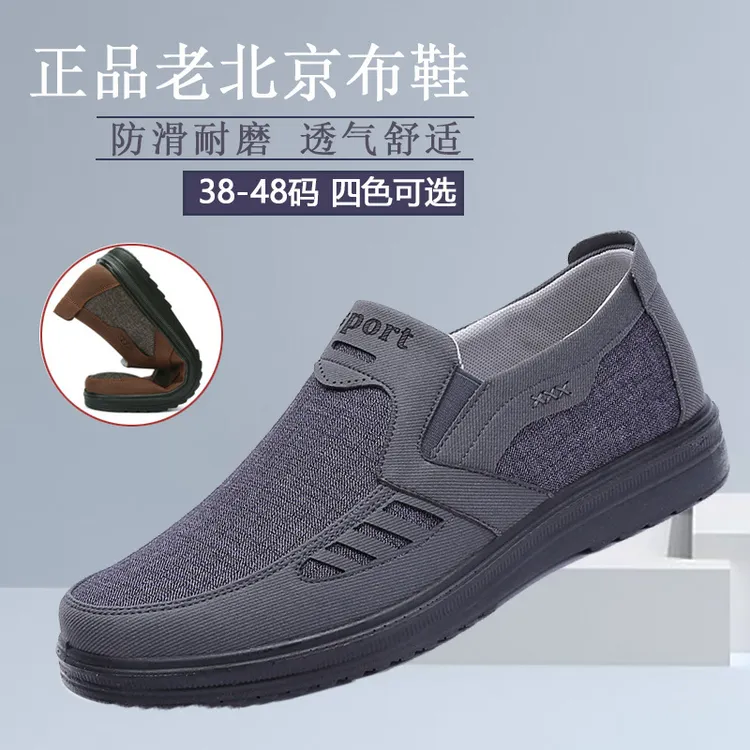 春秋男鞋懒人鞋套脚中老年软底爸爸鞋大码老北京布鞋男透气休闲鞋
