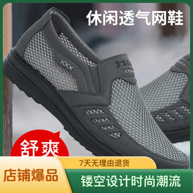 老北京布鞋男夏季网面中老年爸爸鞋休闲透气防滑一脚蹬大码老人鞋
