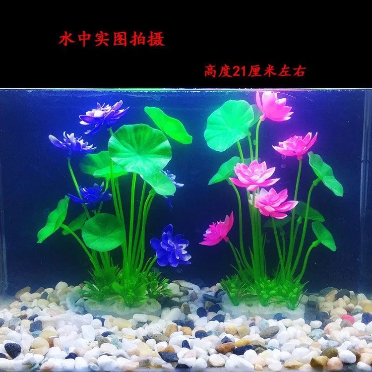 仿真荷花仿真水草鱼缸装饰水草水族箱造景塑料水草假水草鱼缸装饰
