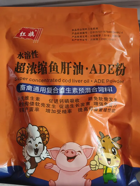 超浓缩产品补充ADE粉2袋复合维生素通用预混饲料畜牧添加剂增强