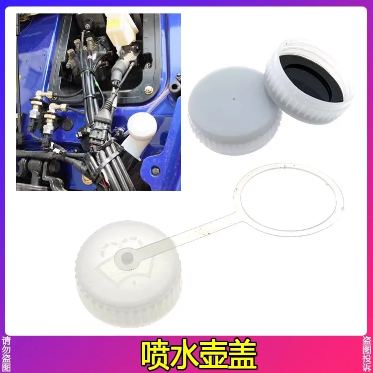 适配欧曼伦GTL喷水壶盖子EST洗涤水壶盖雨刮器玻璃水箱水壶塑料盖