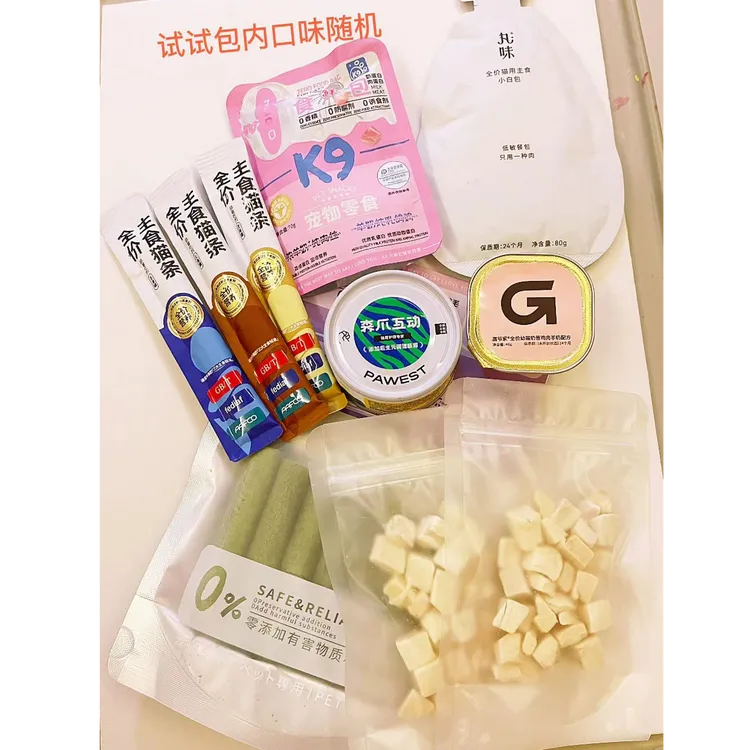 新人试试包猫猫狗狗的试吃包