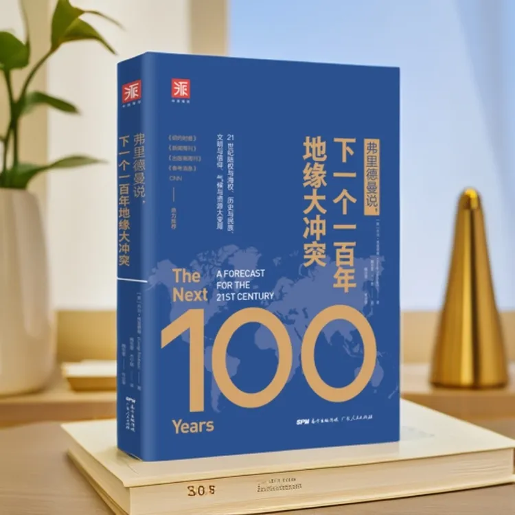 下一个一百年地缘大冲突，俄乌冲突和巴以冲突的前因后果「点灯」