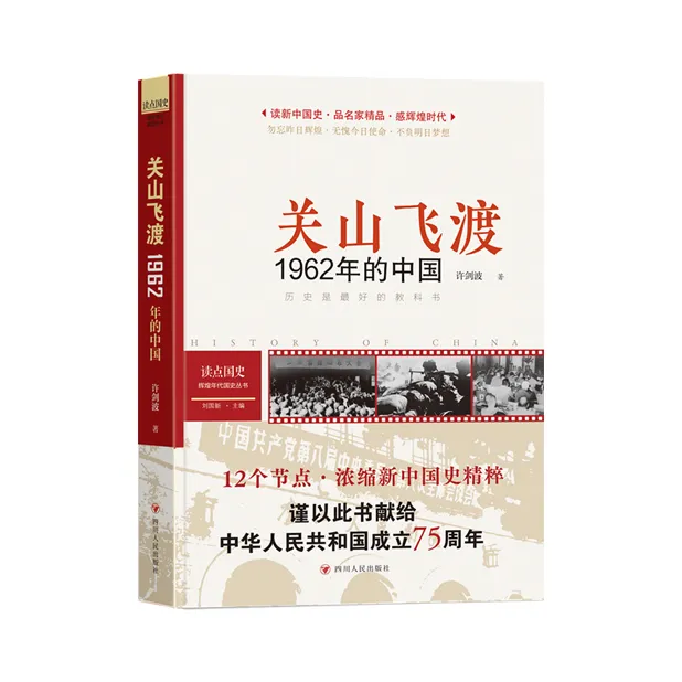 1962年的中国，国史关键节点，历史重大转折「点灯」