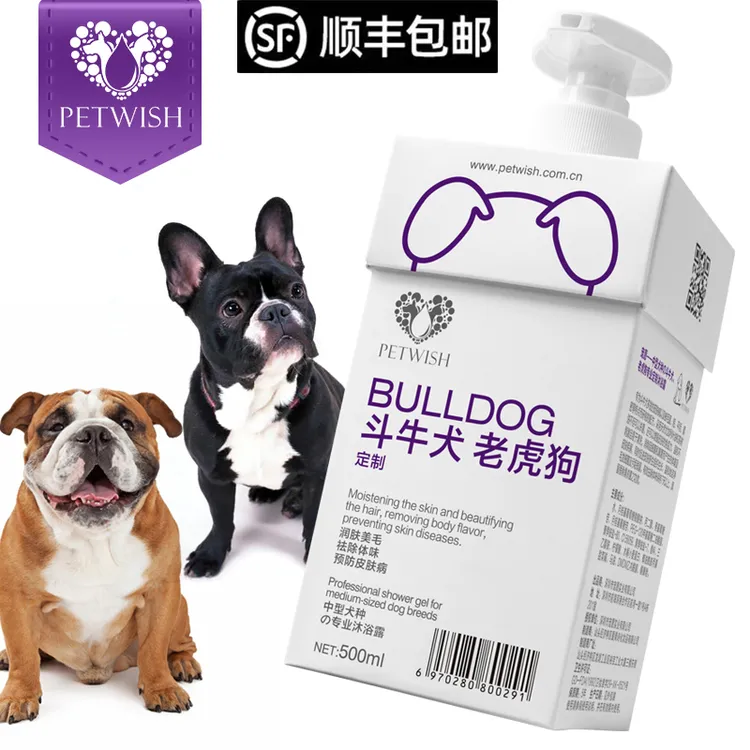 PETWISH/宠愿法斗英斗牛犬狗狗沐浴露专用去屑除臭香波洗澡沐浴液
