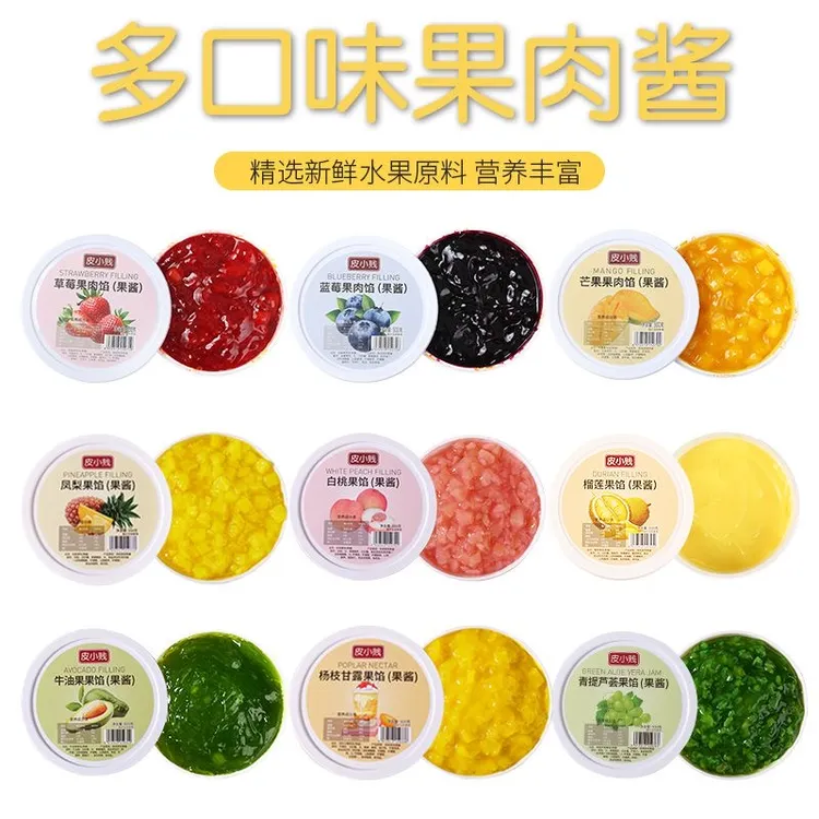 新鲜水果果酱多味草莓芒果蓝莓果肉酱雪媚娘早餐吐司蛋糕面包果酱