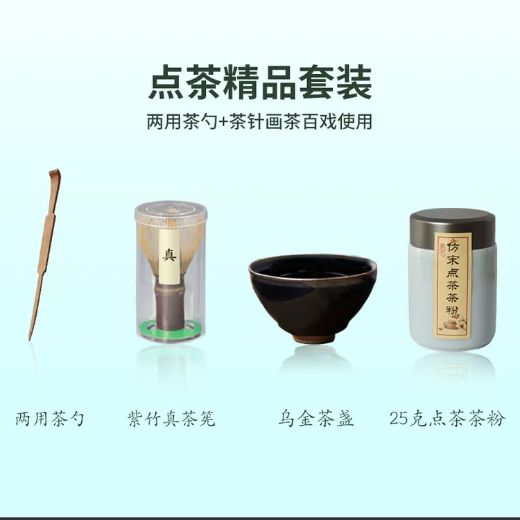 宋代点茶套装点茶精品套装点茶专用送布袋