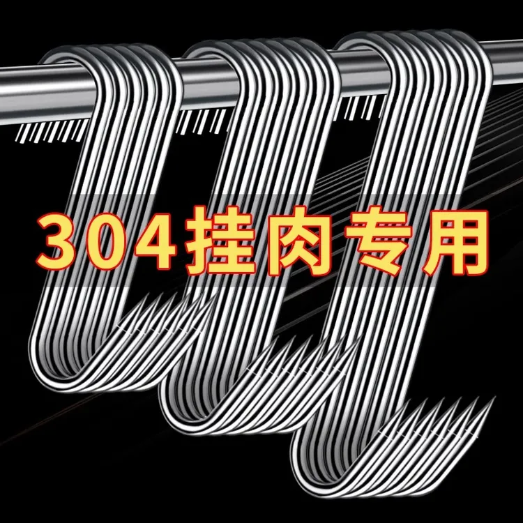 304不锈钢晒腊肉挂钩S型大号加粗实心挂腊肉的钩子挂香肠腊鱼尖头