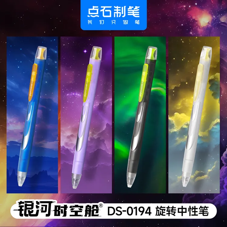 点石制笔新品旋转时空舱中性笔5A考试笔速干顺滑双珠笔子弹头黑笔