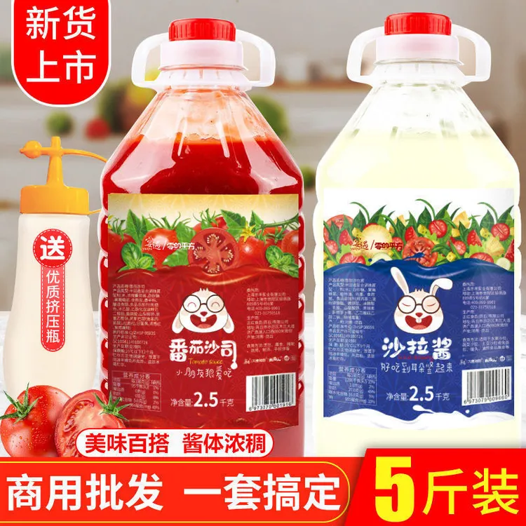 【咆哮小敏专属】番茄酱蜂蜜沙拉酱水果蔬菜酱汉堡酱千岛酱酱料