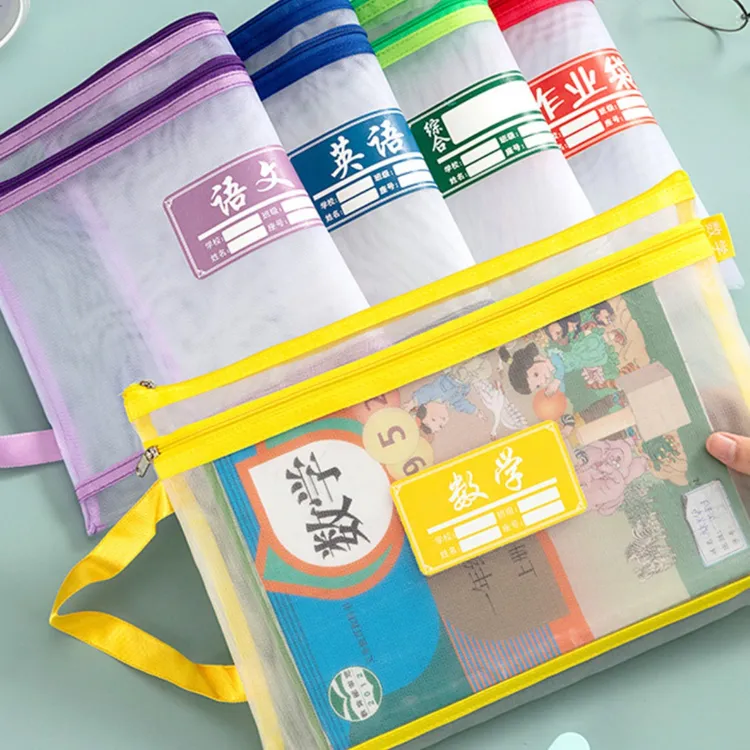 学生文件袋双层拉链大容量袋透明网纱收纳袋科目袋