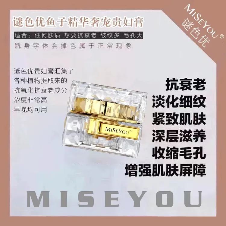 鱼子精华奢宠贵妇膏嫩肤提亮肤色磨皮不假白行走的女士滤镜空气霜