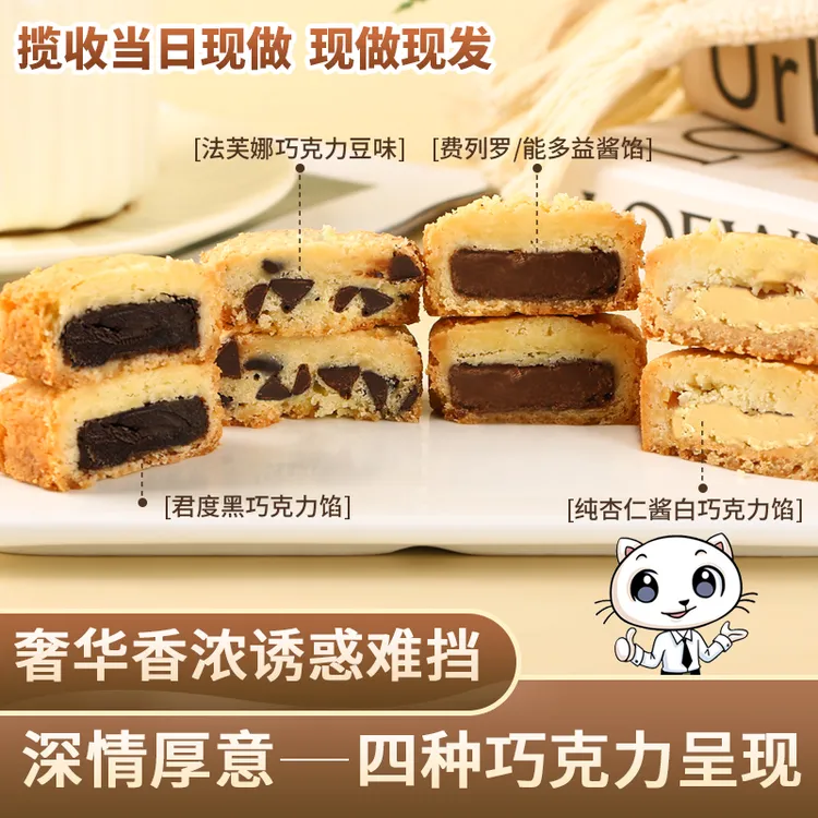 缤滋乐道网红巧克力黄油酥 精美盒装 进口动物发酵黄油 手工烘焙
