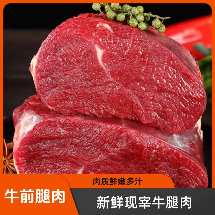 牛肉新鲜当天现宰 秦川土黄牛 嫩肉整肉 3斤-5斤煎炒卤鲜嫩火锅