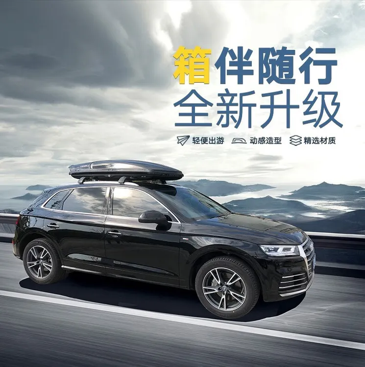 980L车顶箱车载行李箱超大容量MPV汽车行李箱车顶箱商务车旅行箱