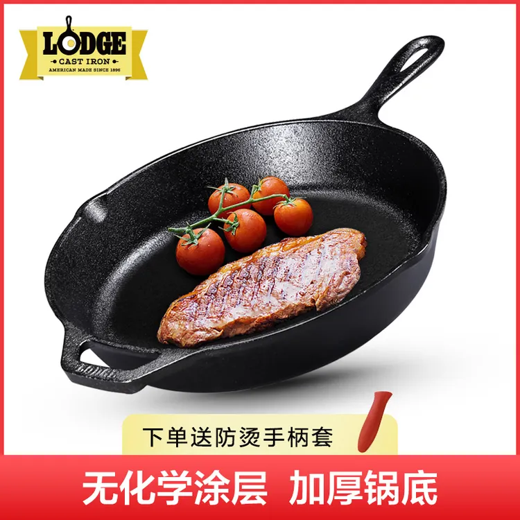 【Lodge】美国进口平底锅不易粘煎牛排锅 无涂层铸铁锅26cm-L8SK3