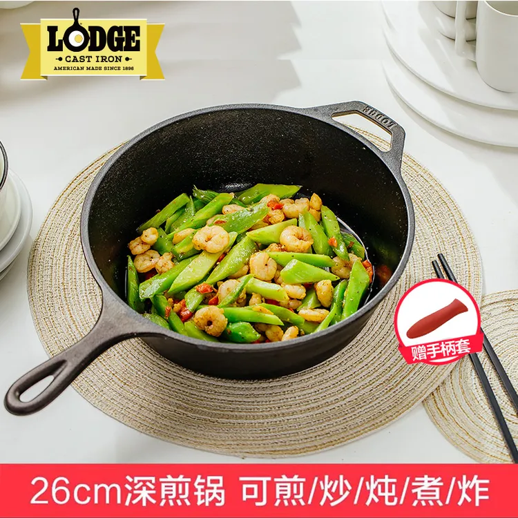 【lodge】美国进口26cm 深型铸铁锅煎炒炖多用锅 无涂层 L8DSK3