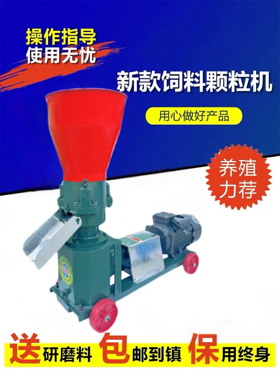 家用型饲料颗粒机大全（220V）家用电带动熟化颗粒