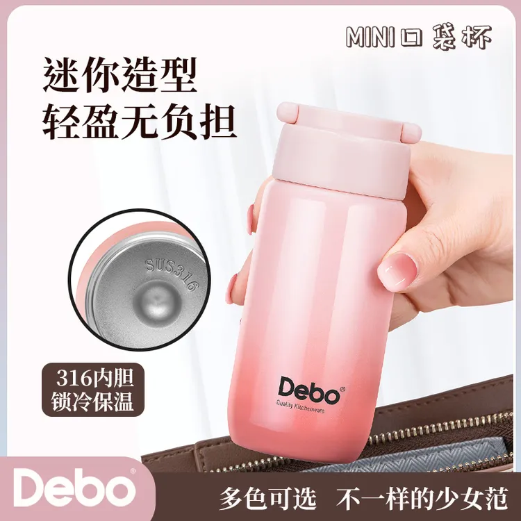 Debo/德铂316迷你可爱口袋便携水杯180ML迷你保温杯女士简约学生商品图