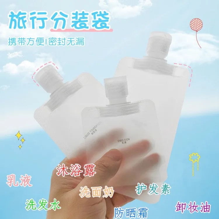 旅行分装袋化妆品洗发水乳液沐浴露洗面奶旅游出差便携挤压分装瓶