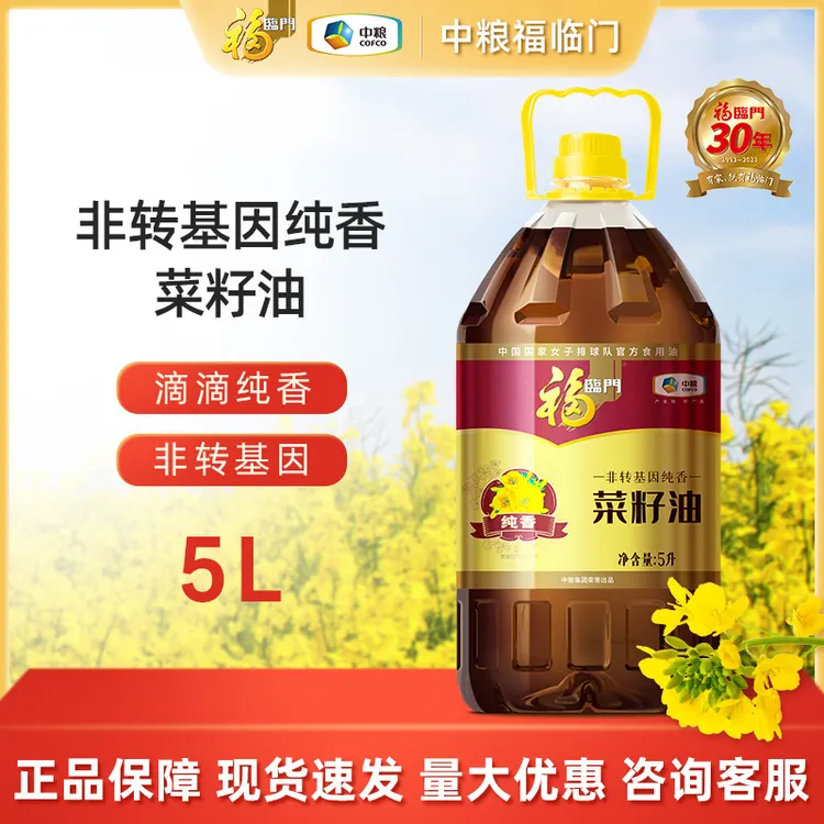 福临门非转基因纯香菜籽油5L 家庭烹饪炒菜菜籽油 中粮出品
