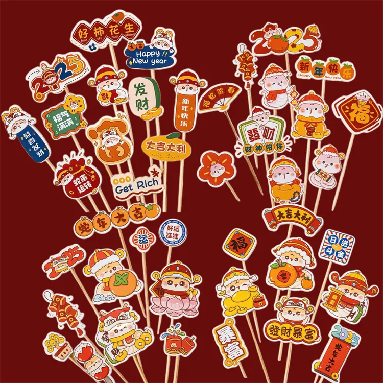  2025新年蛋糕装饰插件蛇年新春大吉插牌烘焙甜品台插牌