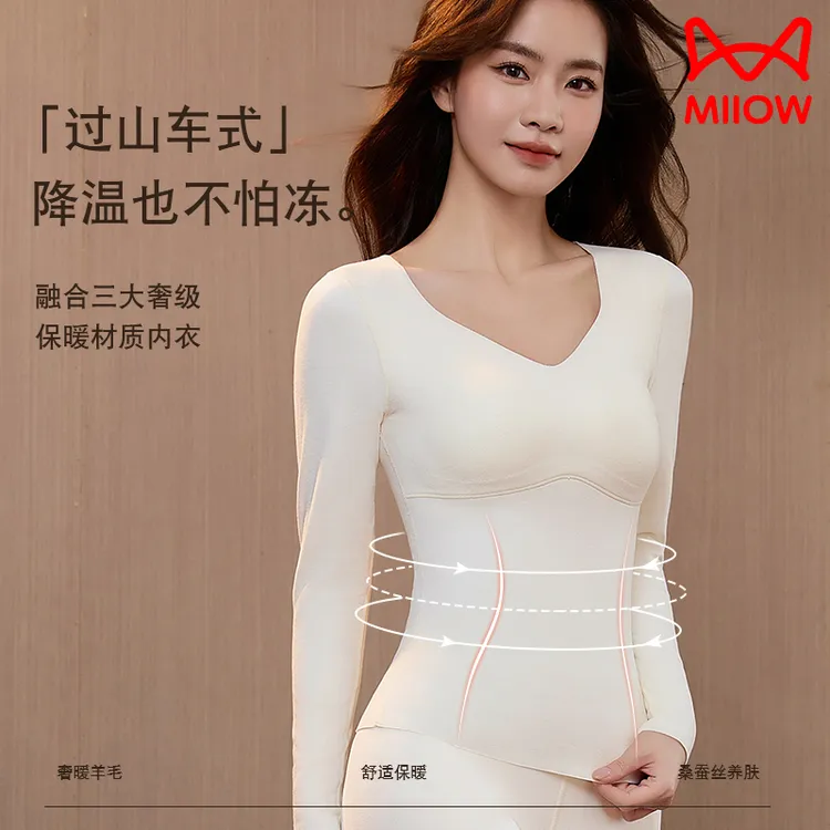 MiiOW/猫人无痕保暖内衣女自带胸垫冬季低领打底衫显瘦修身秋衣