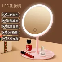 led化妆镜带灯台式补光小镜子ins风便携小型梳妆镜居家日用