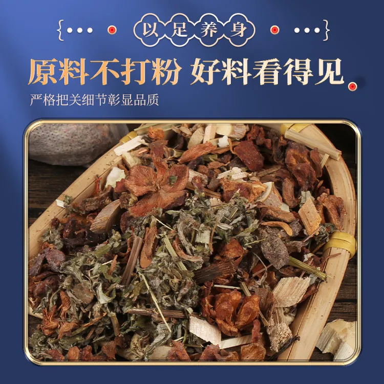 原材料不打粉泡澡独立洗脚泡脚足浴包草本艾草叶红花家用泡脚包护