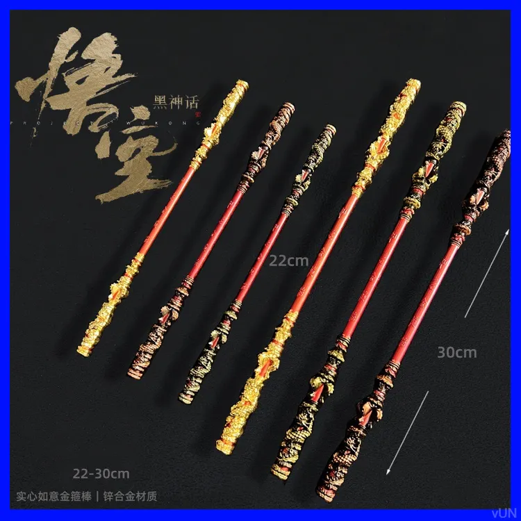 黑神话悟空直击天命30CM金箍棒全金属游戏周边玩具手办工艺品摆件
