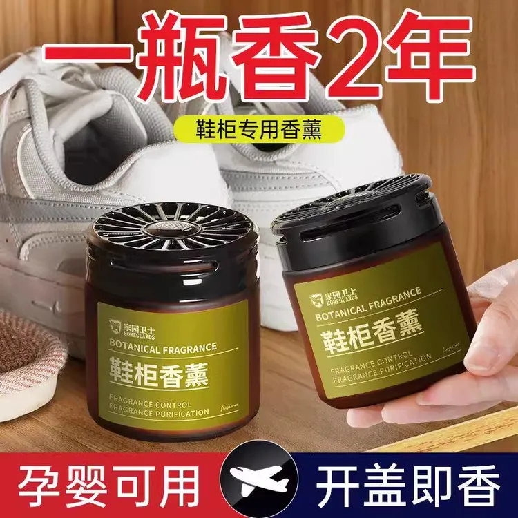 鞋柜除臭杀菌除异味鞋子鞋臭去味防臭神器香薰清香除味空气清新剂