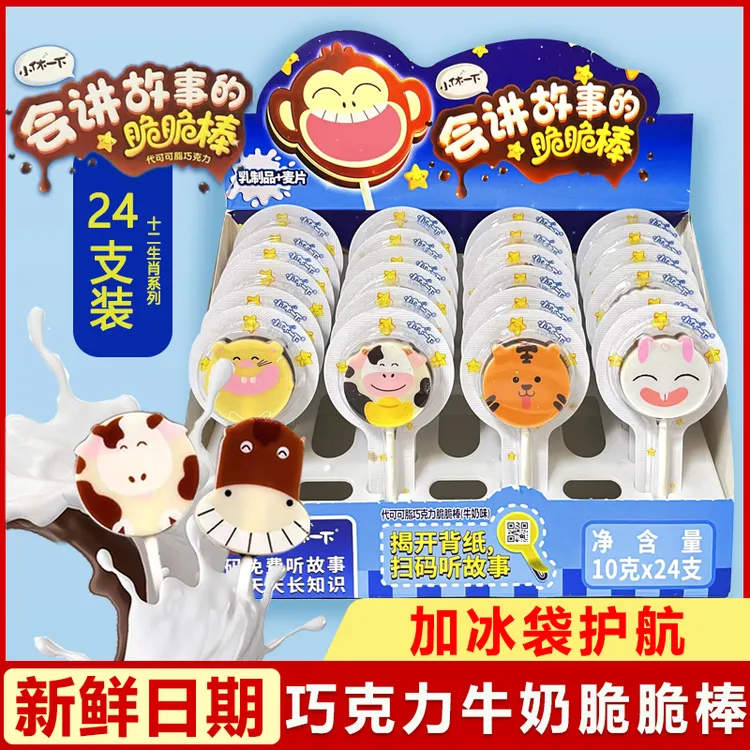 立高小休一下牛奶浓郁巧克力脆脆棒棒糖香丝滑脆巧克力棒儿童零食