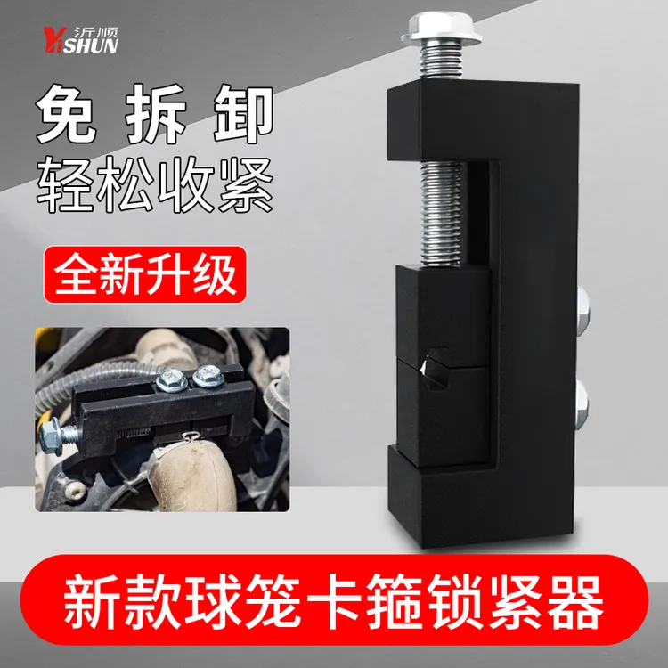 新款球笼卡箍锁紧器工具防尘套方向机球笼喉箍收紧器免拆锁止工具