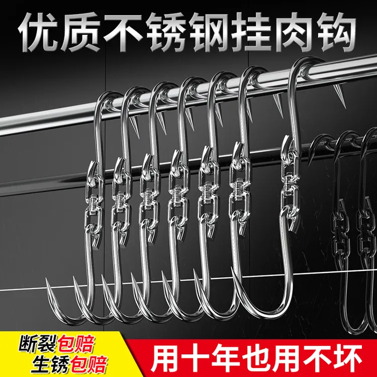 猪肉挂钩挂肉钩子吊环挂钩不锈钢晒腊肉杀猪加长钩肉勾羊牛肉勾子