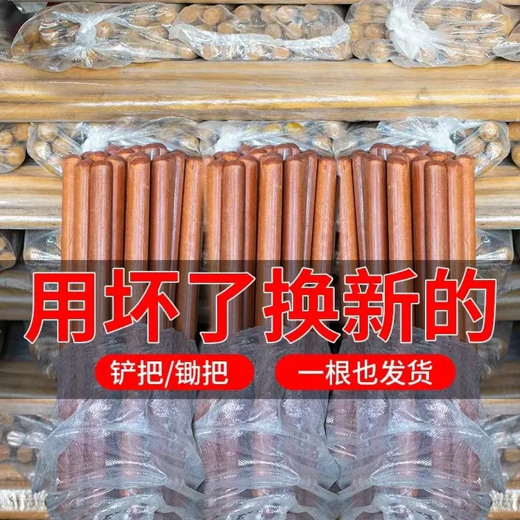 【买一送一】农用加长槐木柄铁锹手柄铁锨木头把实心木把铲子把木棍