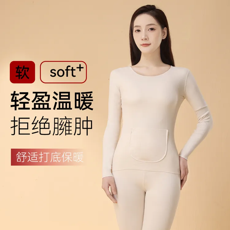 女士暖宫护腰德绒秋衣秋裤保暖内衣带兜保暖衣无痕玫瑰精油套装