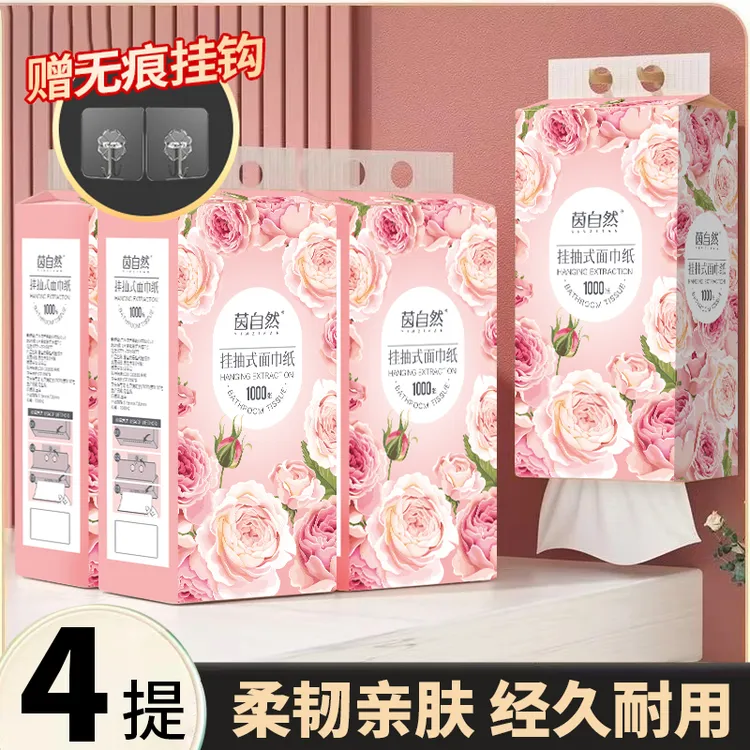 茵自然4提加量1000张➕挂钩 花开富贵悬挂式抽纸家用实惠装纸巾