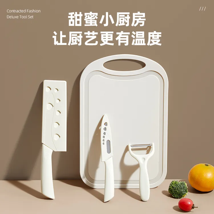 切菜板菜板家用切水果水果刀厨房刀具砧板套装组合刀具宝宝辅食