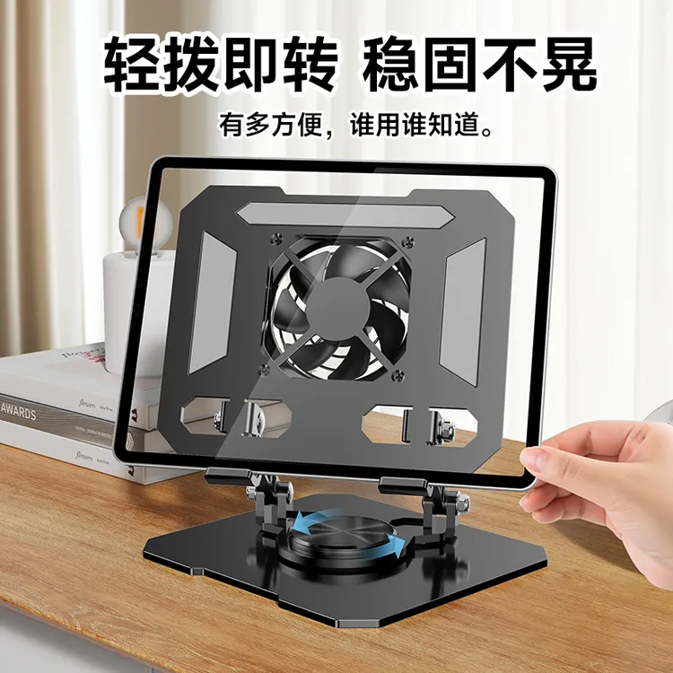 带散热可折叠旋转升降平板支架桌面ipad游戏专用架便携支撑架升降