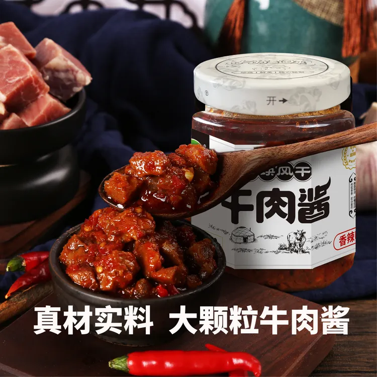梦幻草原大块风干牛肉酱200g*4瓶