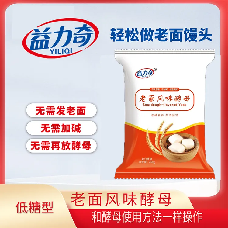 老面馒头包子店专用老面酵母发酵粉酵引子馒头包子小笼包老面酵母