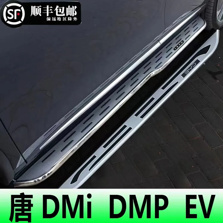 适用于新款比亚迪唐LEV/DM/DMI脚踏板原装新能源专用唐DMP侧踏板