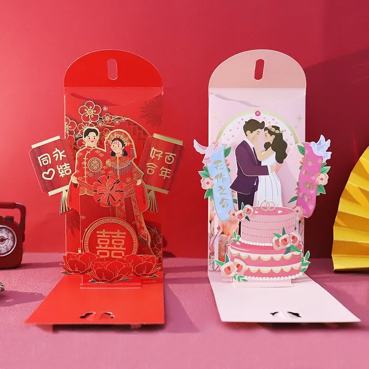 结婚红包2025新款卡通创意立体趣味可动婚礼专用闺蜜随份子利是封
