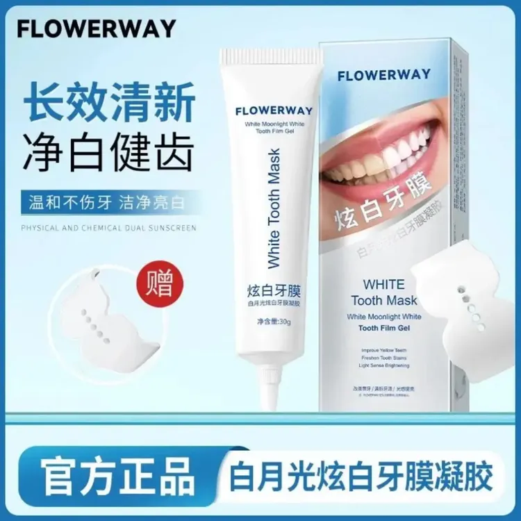 【官方正品】白月光炫白牙膜护牙釉质去黄提亮益生菌去黄黑牙牙膏DD