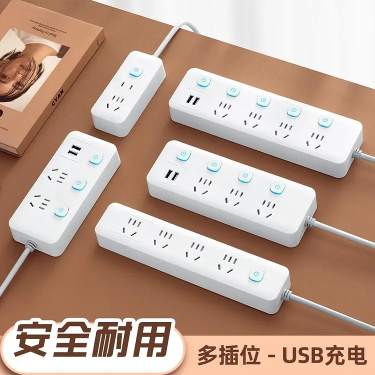 正品多功能插座多孔USB充电源插排插板家用学生宿舍带线插线长线