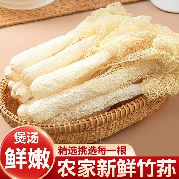 【寿乡农场】当季采摘无硫烘干长裙同款竹荪干货煲汤火锅新鲜食材