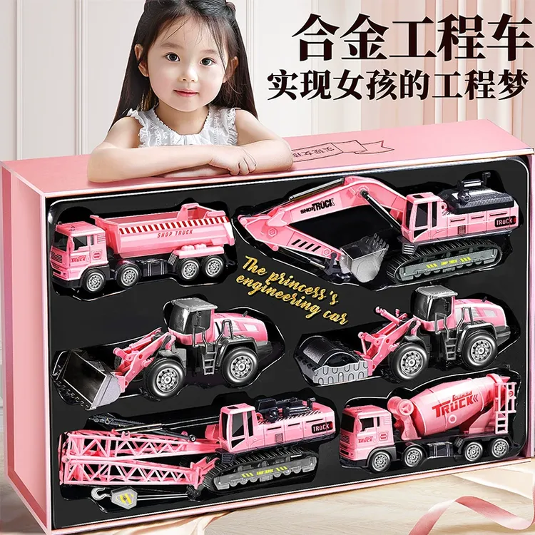 儿童粉色合金挖掘机工程车玩具男女孩1一3岁4小汽车挖土吊车套装6
