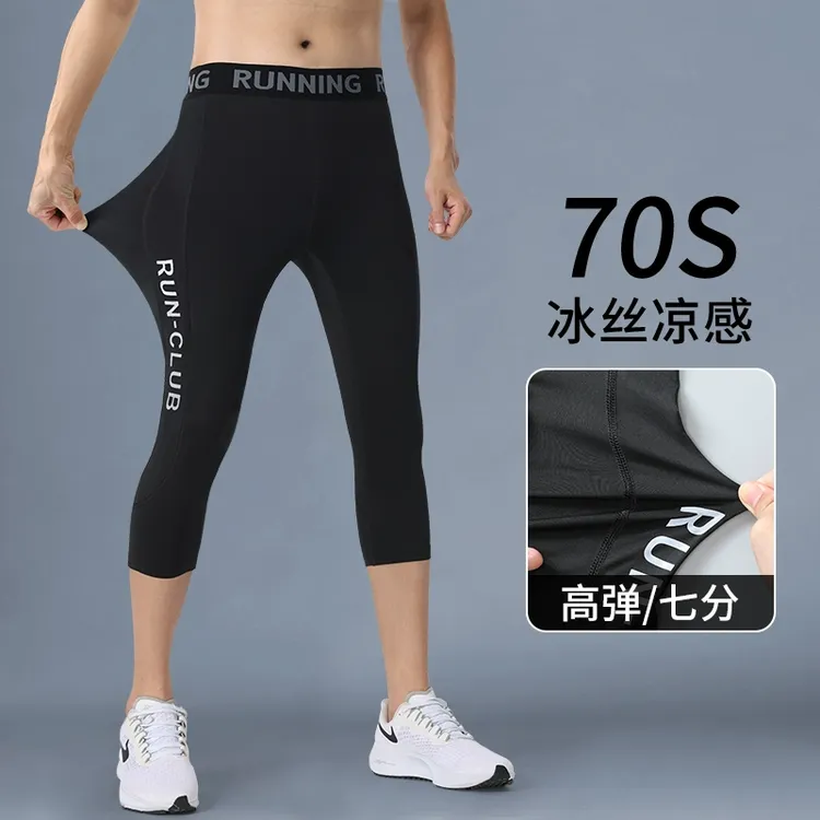 跑步紧身裤男七分运动健身篮球冰丝秋季骑行速干压缩高弹田径打底